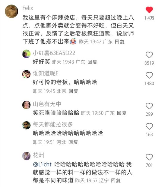 厨师：你就这样这样，再那样那样就好了。 老板：[哭哭][哭哭][哭哭][哭哭]
