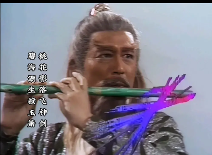 别再糟蹋黄药师了！那点邪气，新剧连皮毛都没摸到
 
86版黄药师一出场，风都得绕