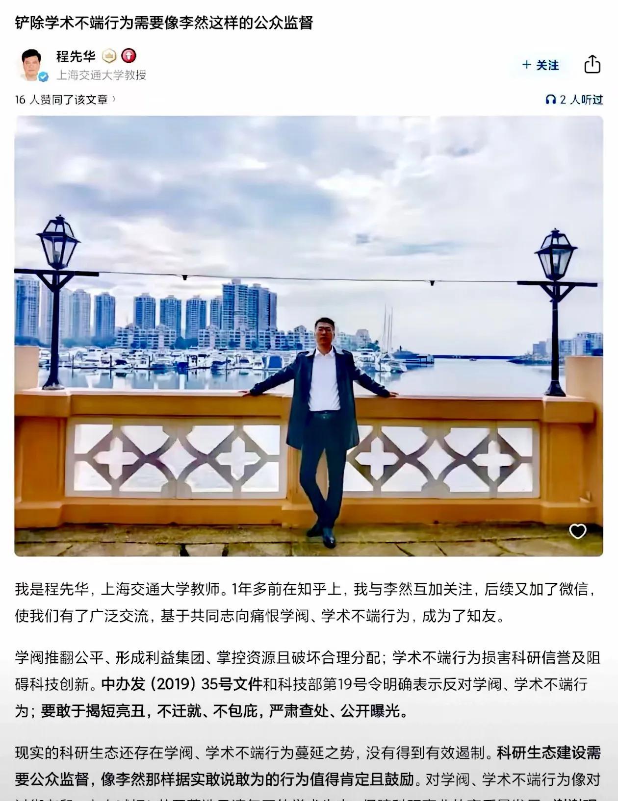 武大醒了吗？火烧眉毛了……
继复旦教授发声后，上海交大学者发文：铲除学术不端行为