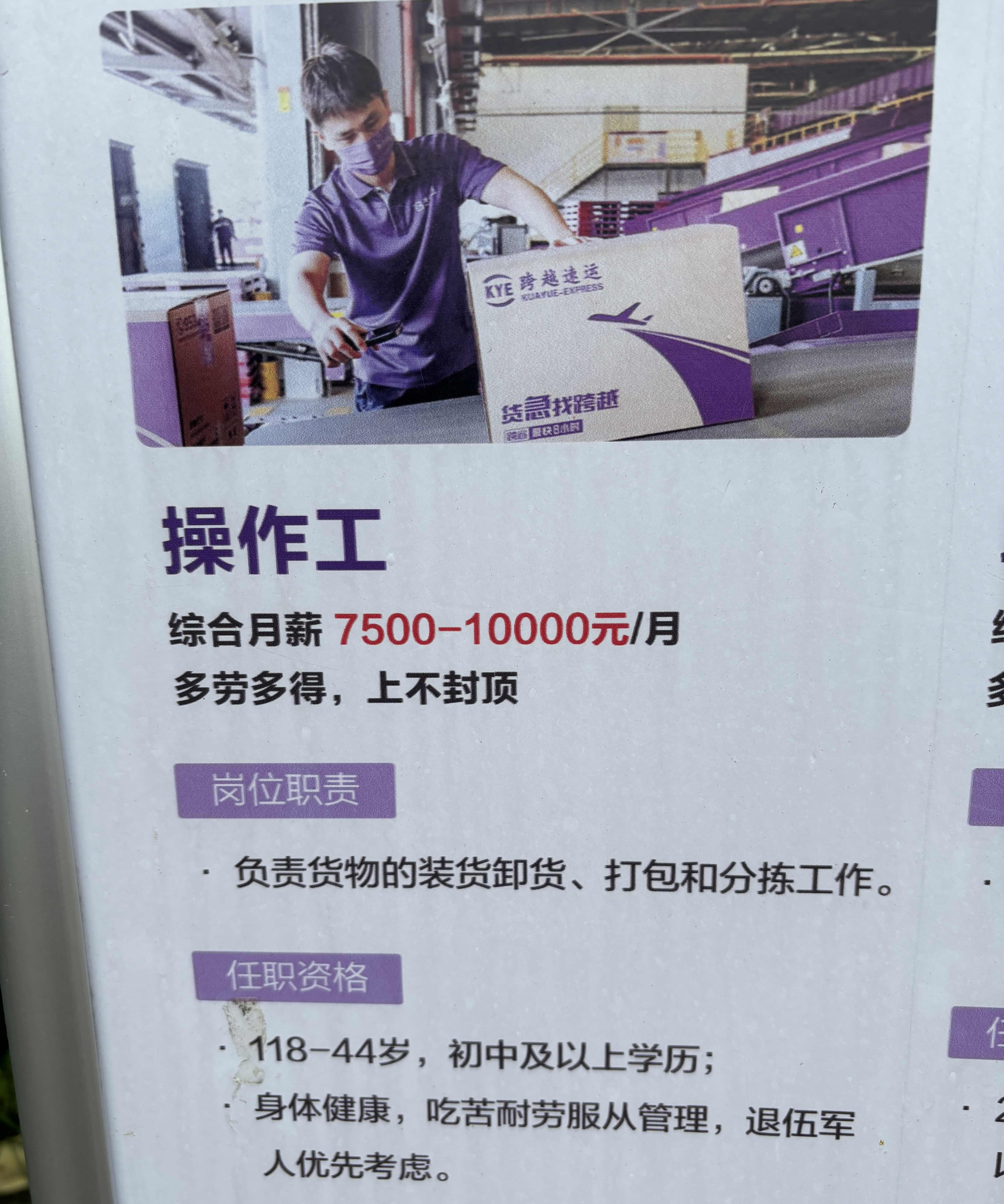 这任职要求，敢问有多少人能胜任
