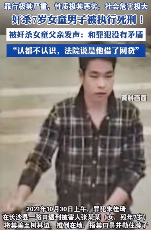一觉睡醒
所有人都破防了！

湖南一28岁男子因欠1万元网贷，发愤奸杀了一名7岁
