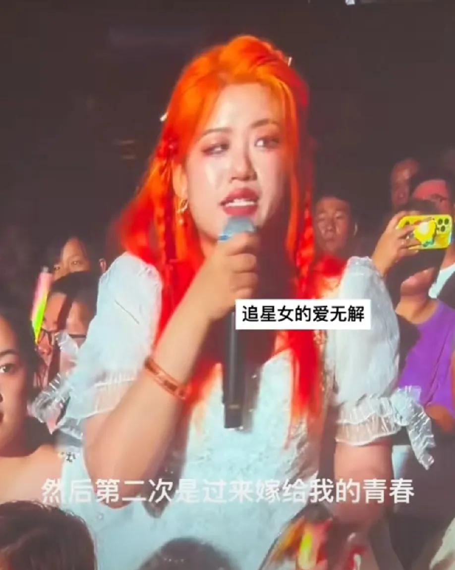4月8日，一名小沈阳的女粉丝跨越了千里坐着火车来看小沈阳的演唱会，现场这位女粉丝