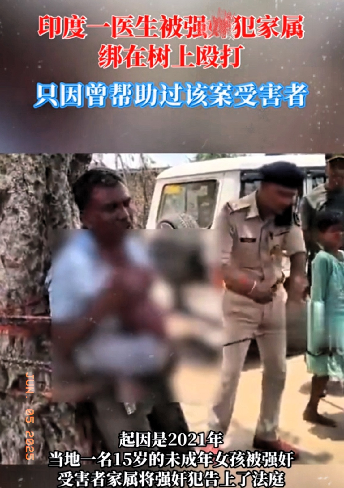 医生仗义相助反遭毒打











什么鬼地方，这世道还有没有天理了？！