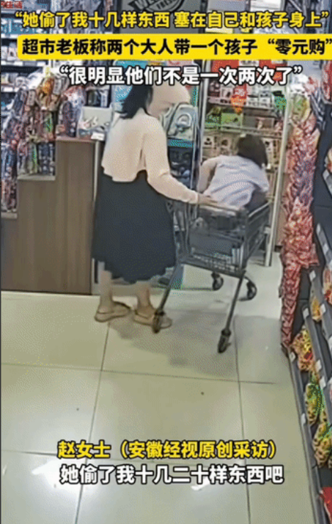 
“可怜的孩子投错了胎！”

女子经营着一家超市，偶然间看监控，才发现两个女人带