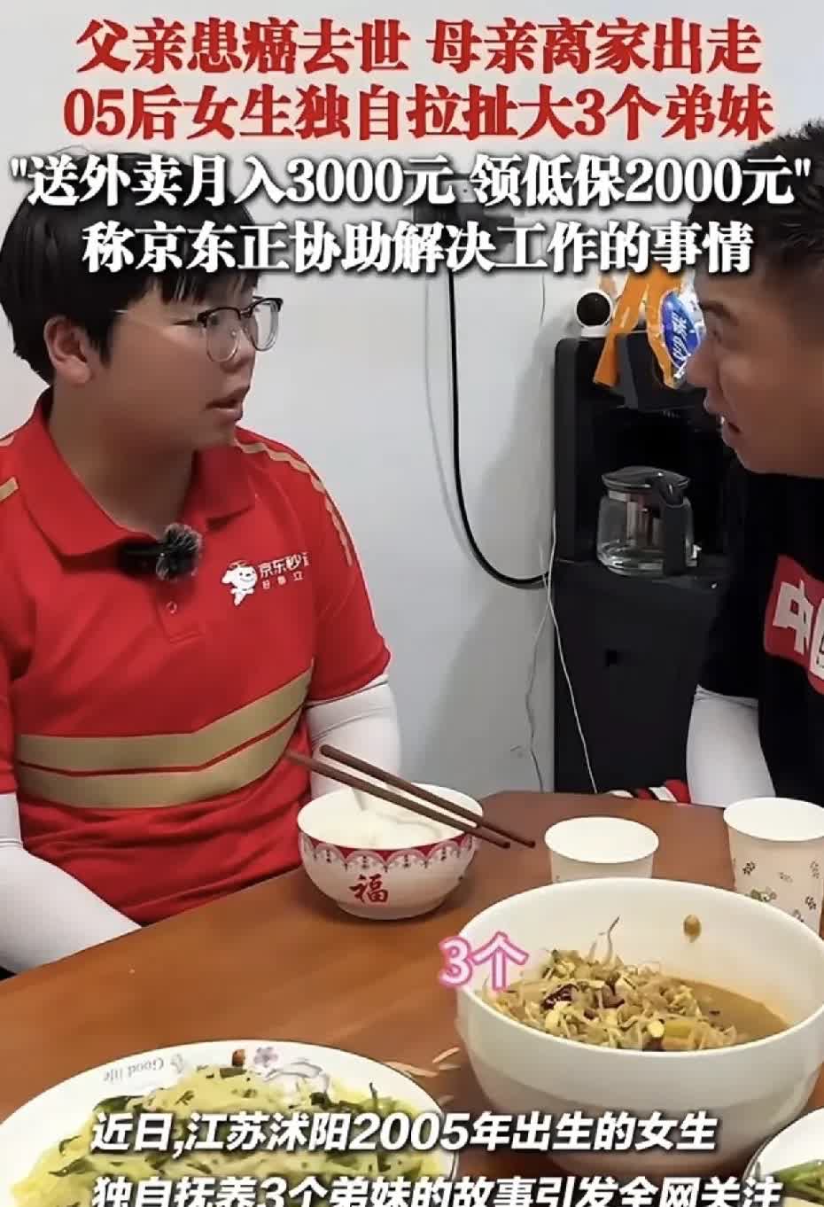 谁能想到，一个20岁不到的姑娘，扛起了整个家的重量？父亲因肠癌离世，母亲早年离开