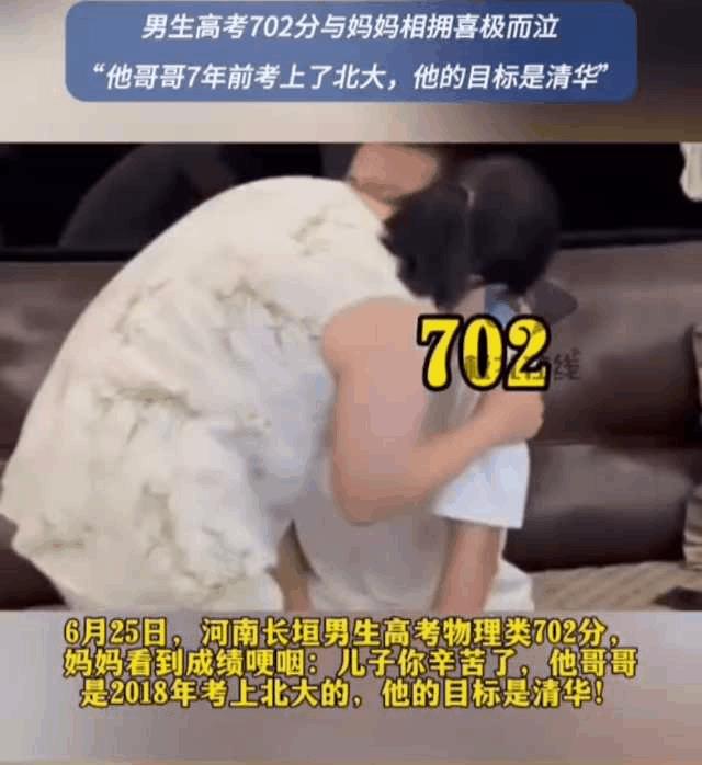 哥哥北大，弟弟清华，这么好的基因应该多生几个！
河南这家太神奇了！弟弟今年高考查