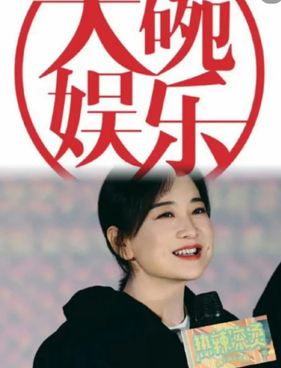 贾玲原来是憋了一个大的
去年9月退出大碗娱乐管理岗
不是真的离开，原来是想直接一