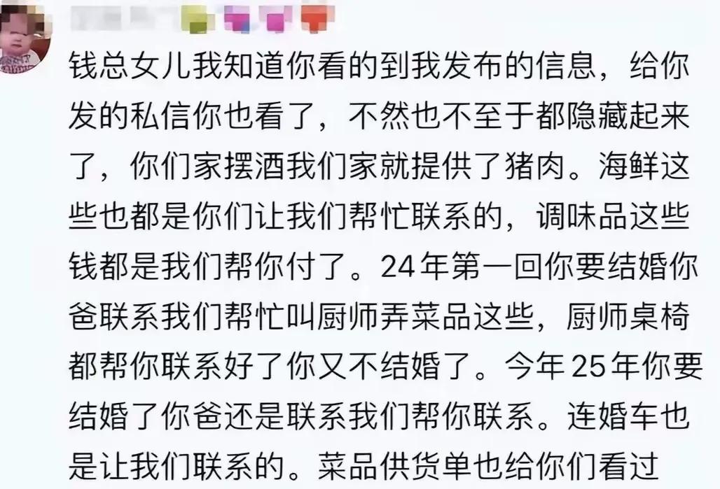 浙江钱老板的女儿在婚姻中好像也没有什么话语权，谈婚论嫁的时候，竟然不是让婆家出钱