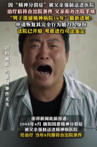 太难了！重庆，一男子因为精神分裂被父亲送进了医院，等病好之后，父亲拒绝接他回家，