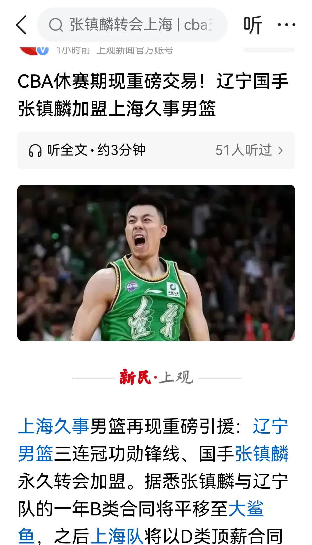 真是不明白上海大鲨鱼，为什么总是签一些所谓的名气大但状态已过巅峰时期的球员，前有
