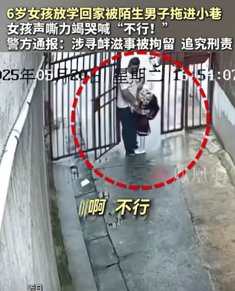 好可怕，这个小女孩差点成为了下一个“素媛了”。

2025年5月31日的下午，3