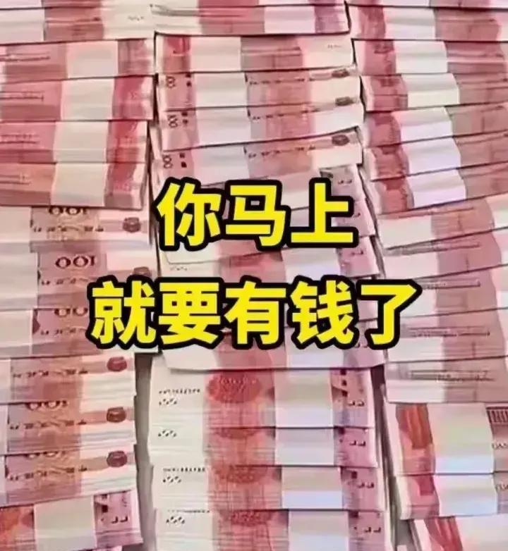 划到这儿停一下！上天钦点你中三千万横财，接不接？错过这次，哭都没地儿哭！想想看，