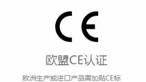 汽车后视镜常做的认证：