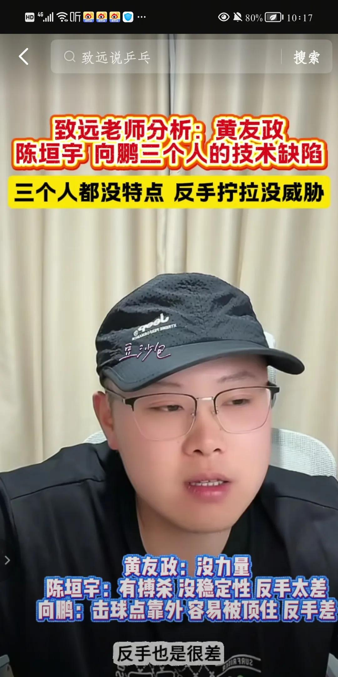 男队梯队一个没出来，楚钦旁边终于是沙发了！这句话又有点幽默，又有点惨。现在国乒就
