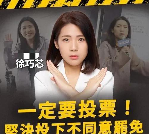 马先生的嫡系子弟兵，徐巧芯和罗智强彻底怒了，全力迎战绿营。
日前，在国民党内响有