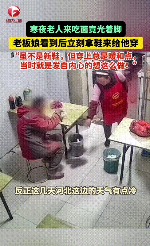 “感动哭了！”河北衡水，老人在寒夜里来到一家面馆吃面，细心的老板娘注意到老人竟然