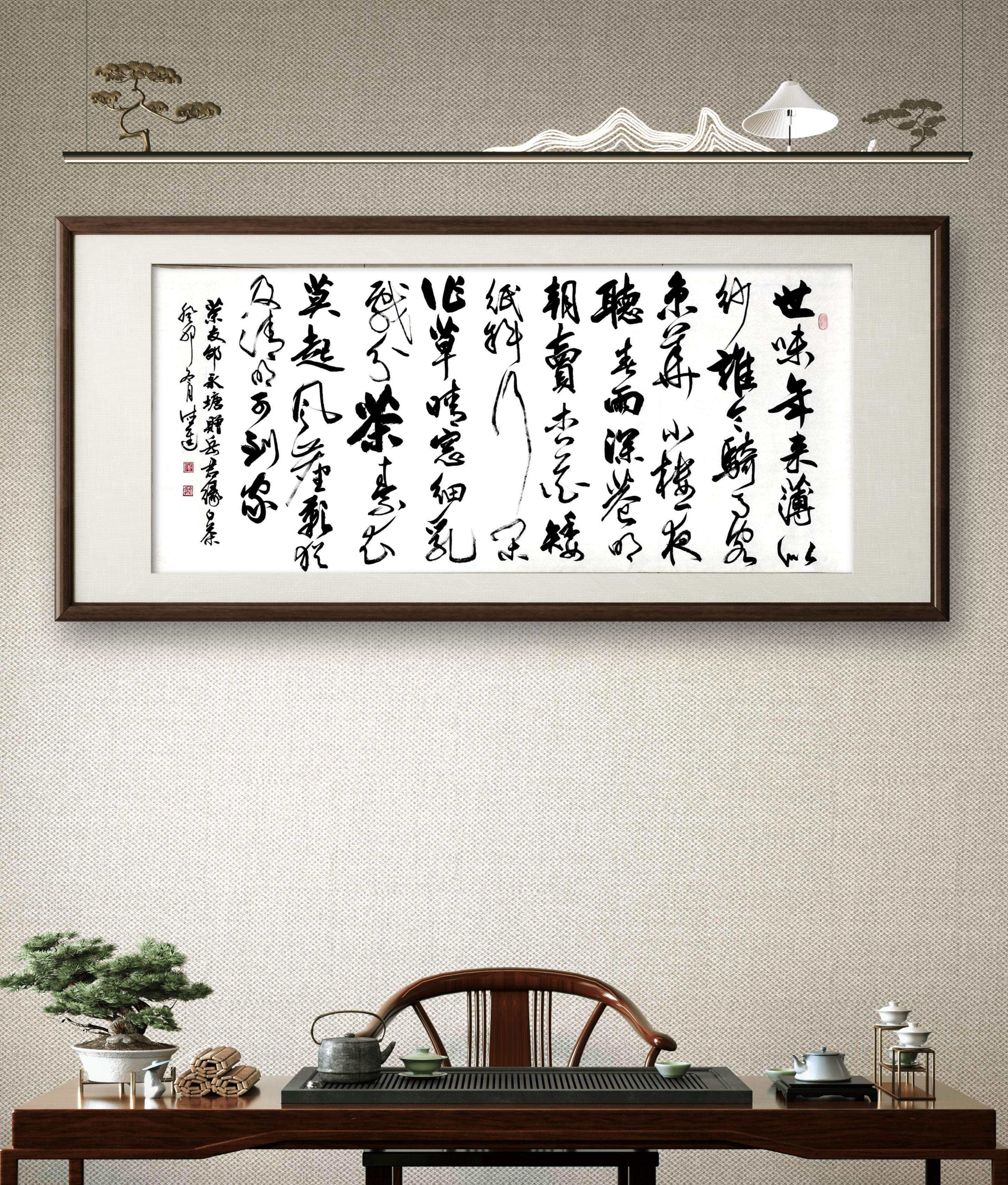 草书：临安春雨初霁《陆游》