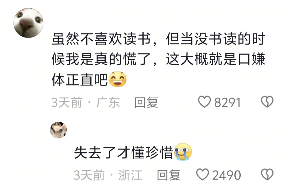 对读书绝情这一块