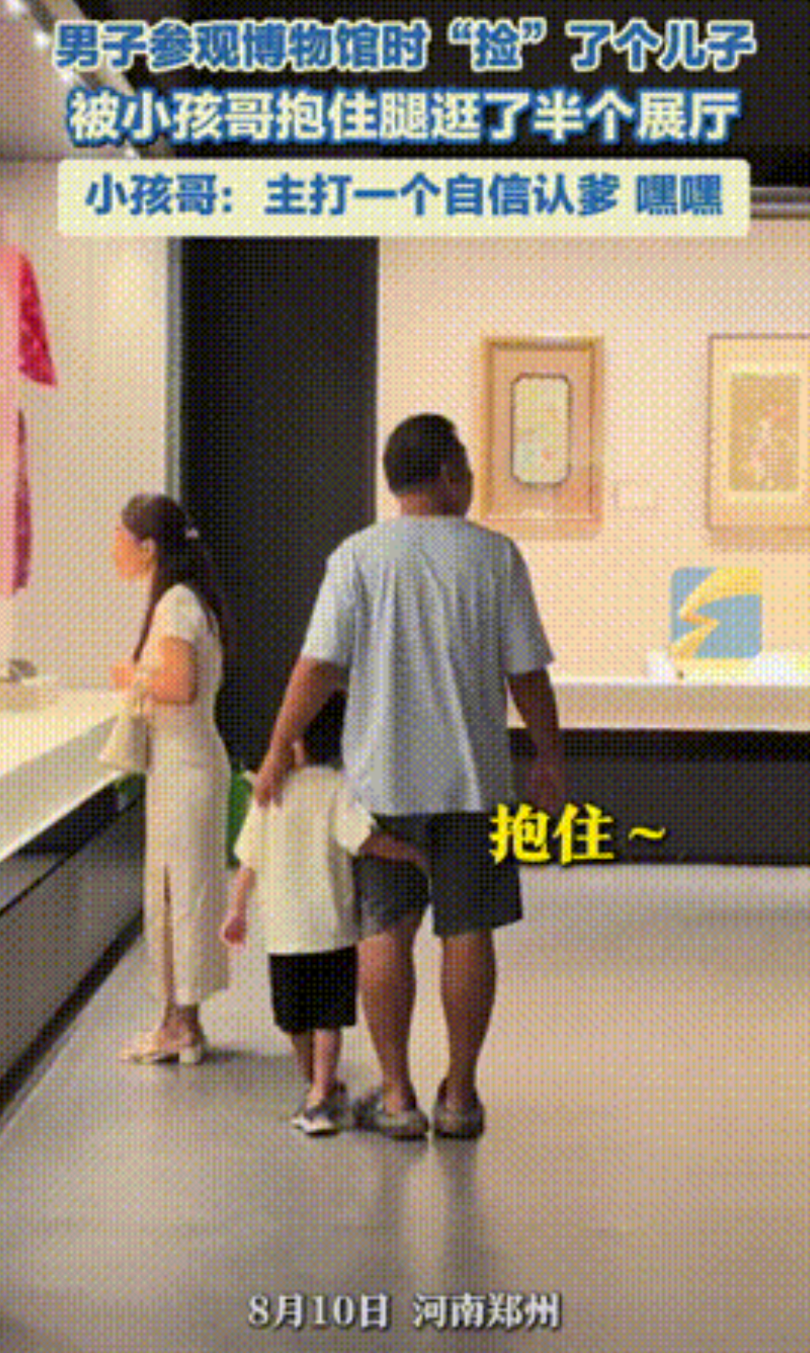“闹出笑话了！”河南郑州，一男子游览博物馆期间，忽然感到有东西在拉他的腿，结果低