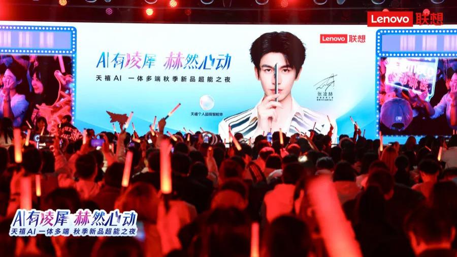 联想重磅升级天禧AI一体多端，携手张凌赫发布联想moto X70 Air AI手机