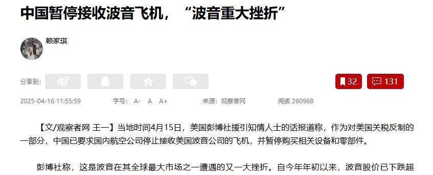 要知道中国很少发布这类禁令，因为对社会的影响太大了。以波音为例，国内用波音客机的