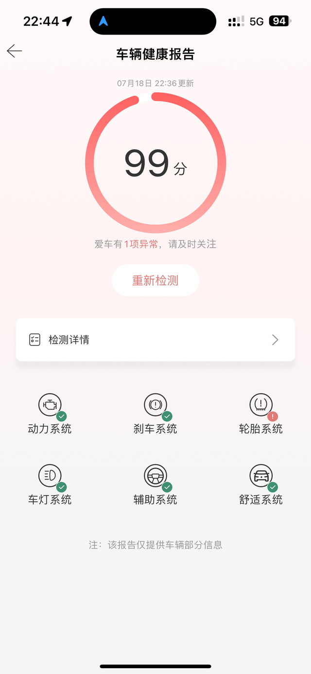 2迈腾B8L330豪华手机app显示胎压
一汽大众App今晚显示胎压异常，然后本