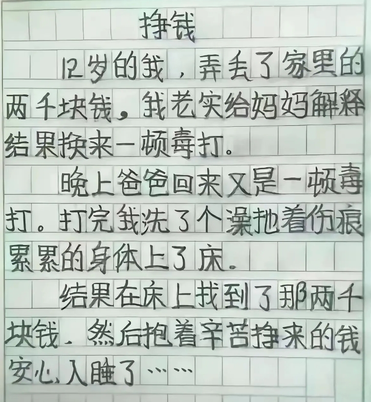 只要动情，就能写出好文章，12岁大有前途
