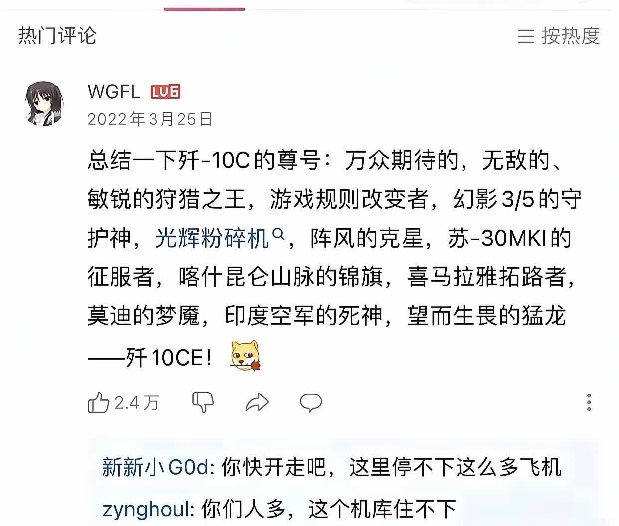 网友又立功了！三年前的一条热评，如今竟然成真了！

歼-10C，阵风的克星，