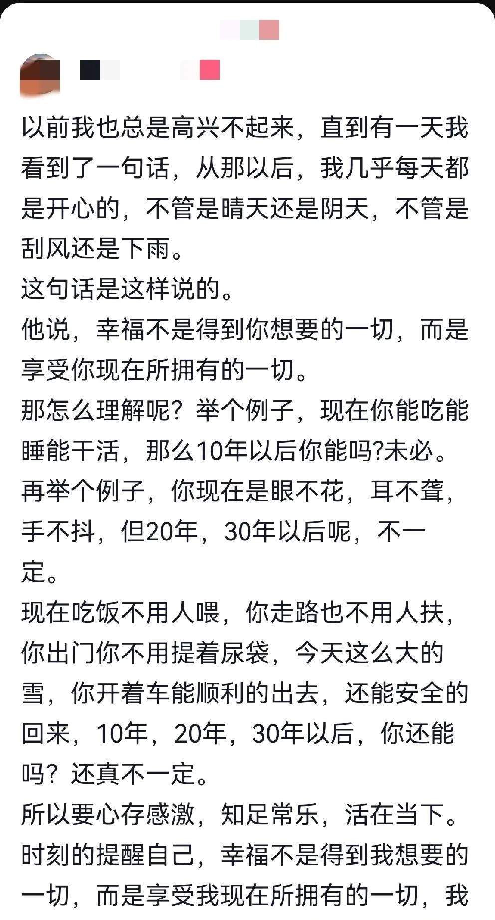 醍醐灌顶。
原来你拥有的已经不少，你觉得不幸福，只是你选择了让自己觉得不幸福而已
