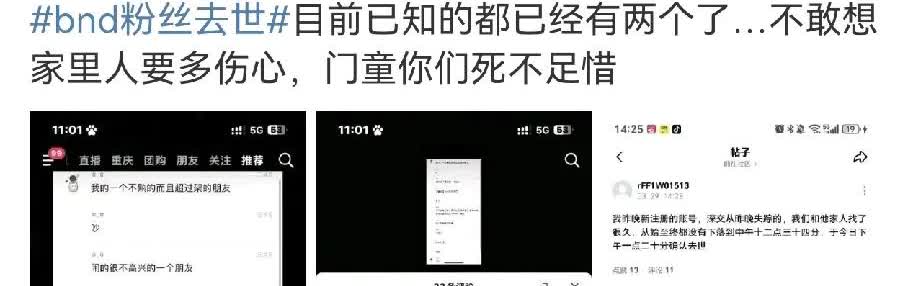 这下真的闹大了，去泰国看演唱会结果发生地震，网传已经有两个粉丝去世了，希望是假的