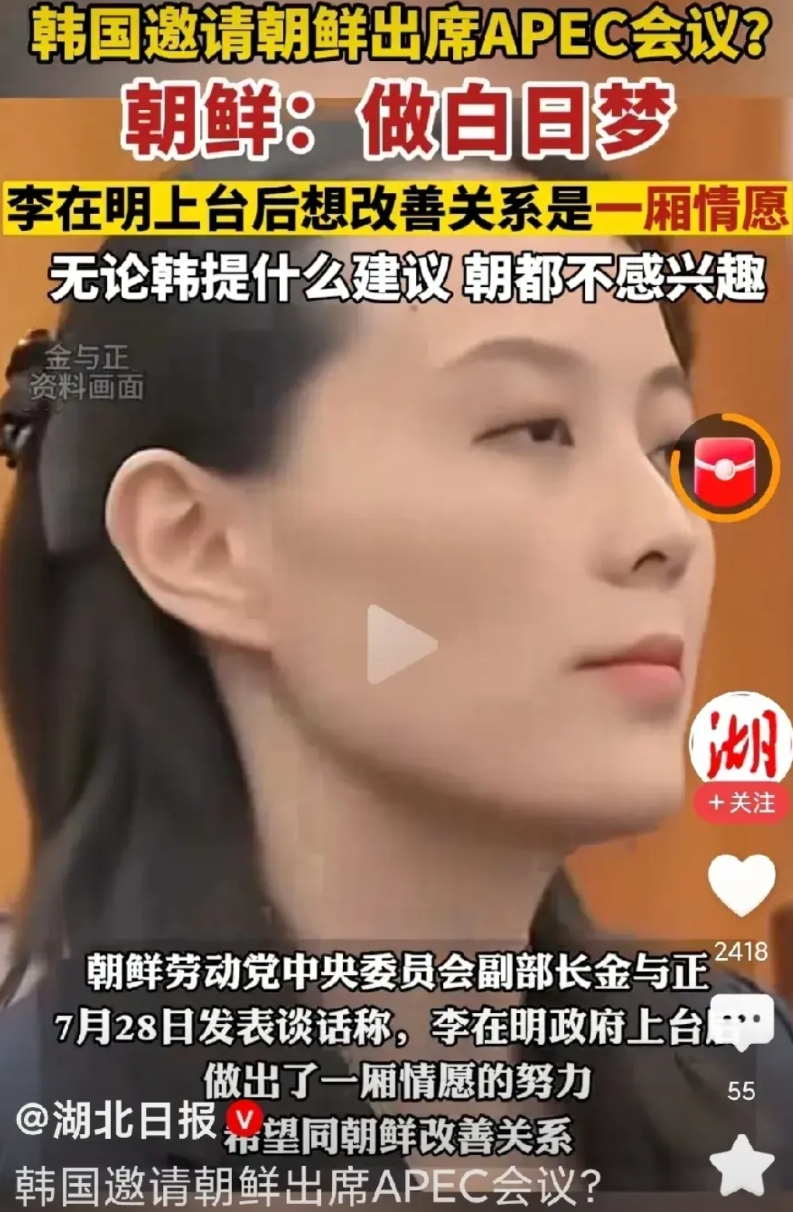 朝鲜很谨慎！
想想，朝鲜为何不同意，韩国除非赶走美军基地，南北可能有谈的机会，韩