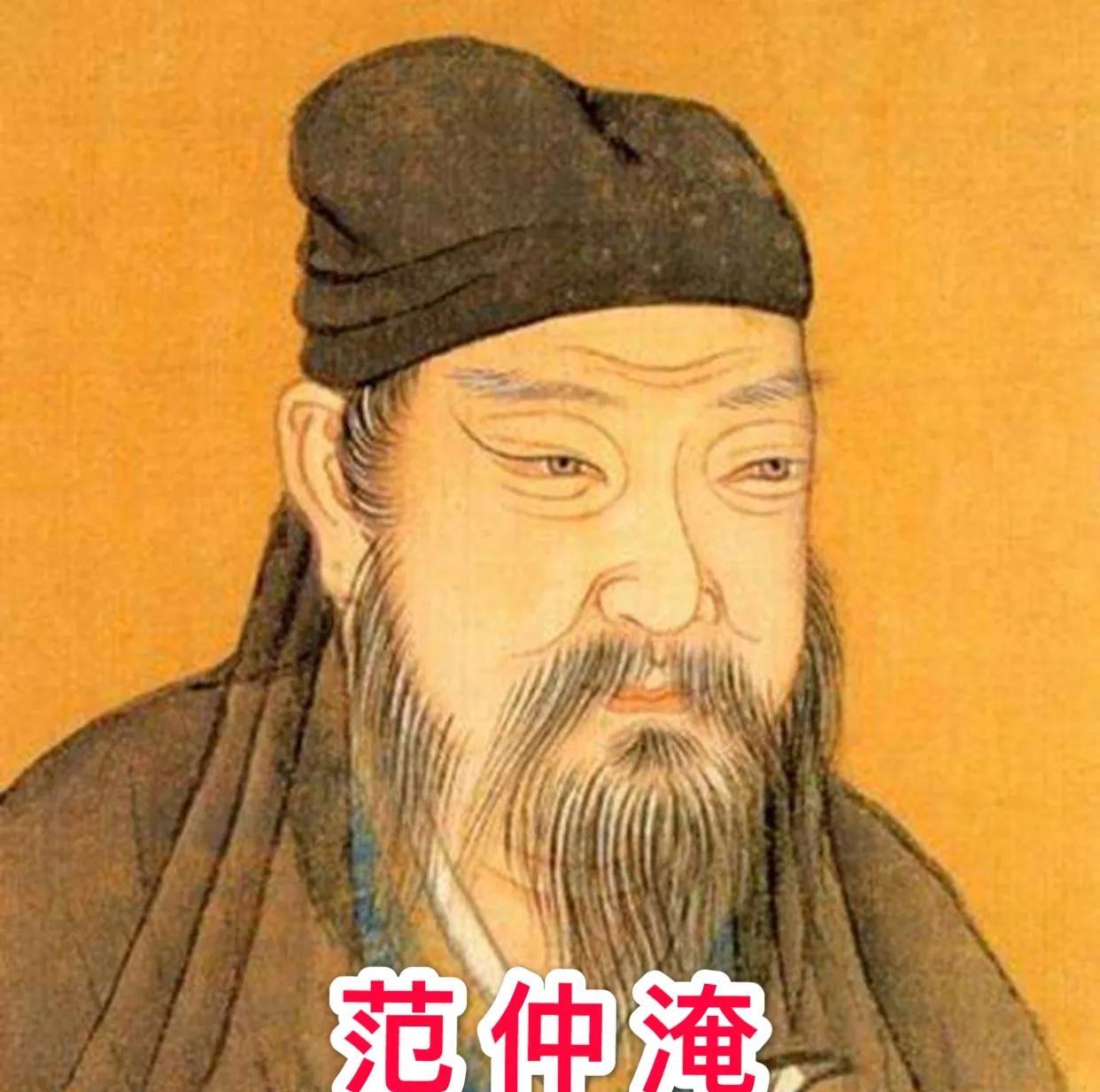 从“废柴”到“状元”，范仲淹逆袭成长记：一部不服输的“逆袭宝典”！
引子：天赋异