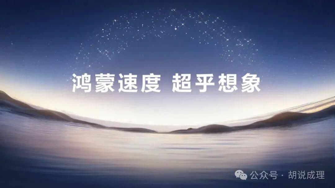 鸿蒙6点燃应用生态的AI时刻