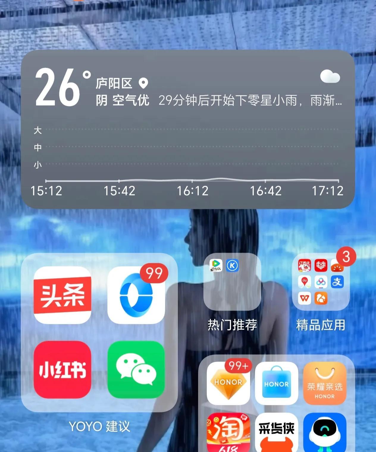 荣耀手机我真是服了！
昨天合肥下了几场特大阵雨，很多人走在路上伞都还来不及撑就被