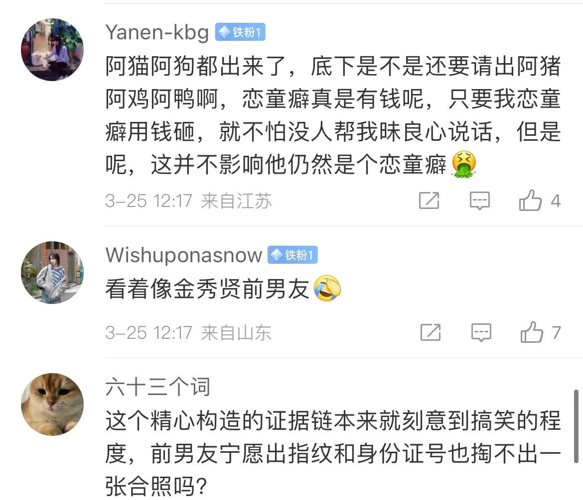 金秀贤被打脸拒不道歉











我的天哪！金秀贤这次真的玩大了！本来