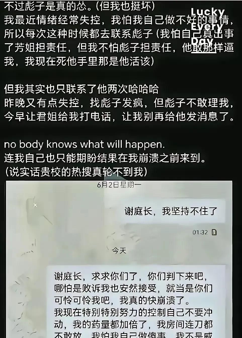杨景媛所做的事情，感觉像是在递交投名状。
一般来说，就算是男生真的做了那啥了，但