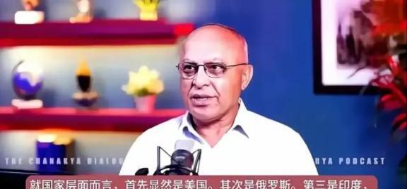 [太阳]印度学者表示，就国家层面而言，当今世界美国是第一，其次是俄罗斯，第三肯定