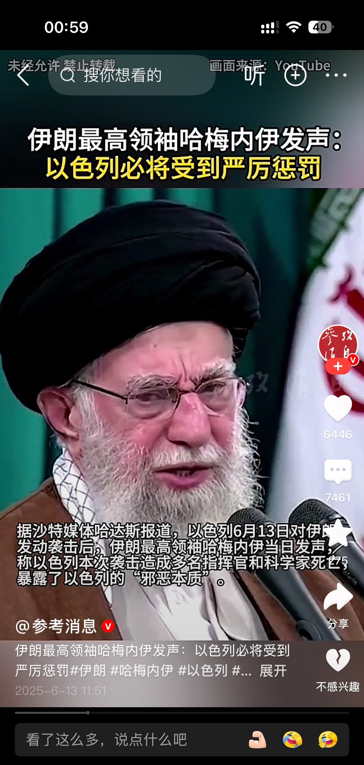 伊朗这回真要趴下了？











有没有搞错！伊朗这次的表现简直让人跌