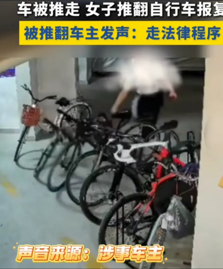 车主拒绝和解，坚持走程序！

近日广东广州，一女子电动车在地下车库公位上被人推离