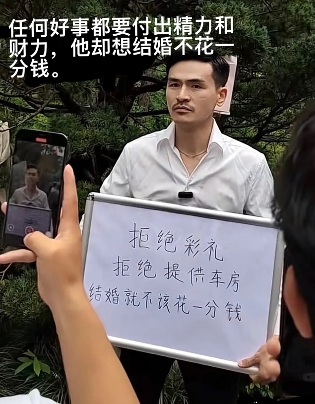 这个男人为了出名真是拼了。他抵制彩礼，声称儿子结婚受苦的是爹妈……一顿输出，满满