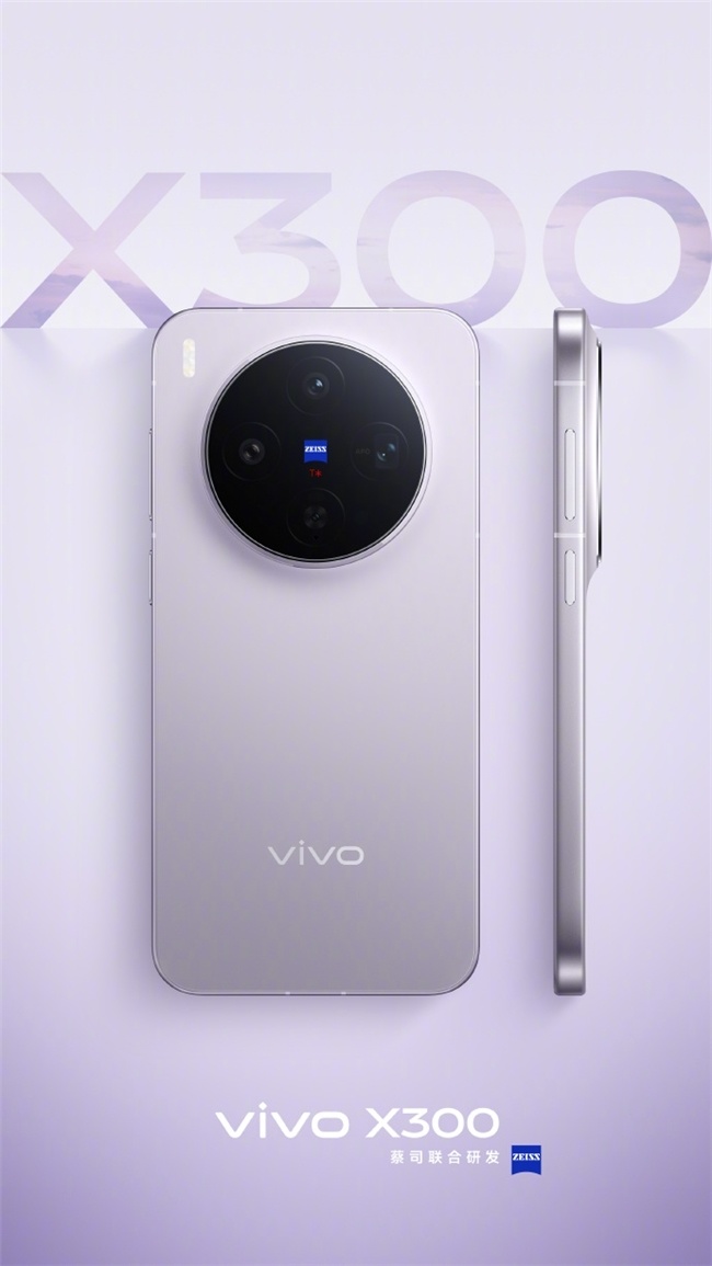 小屏旗舰党的春天！vivo X300标准版这次真的Pro级了