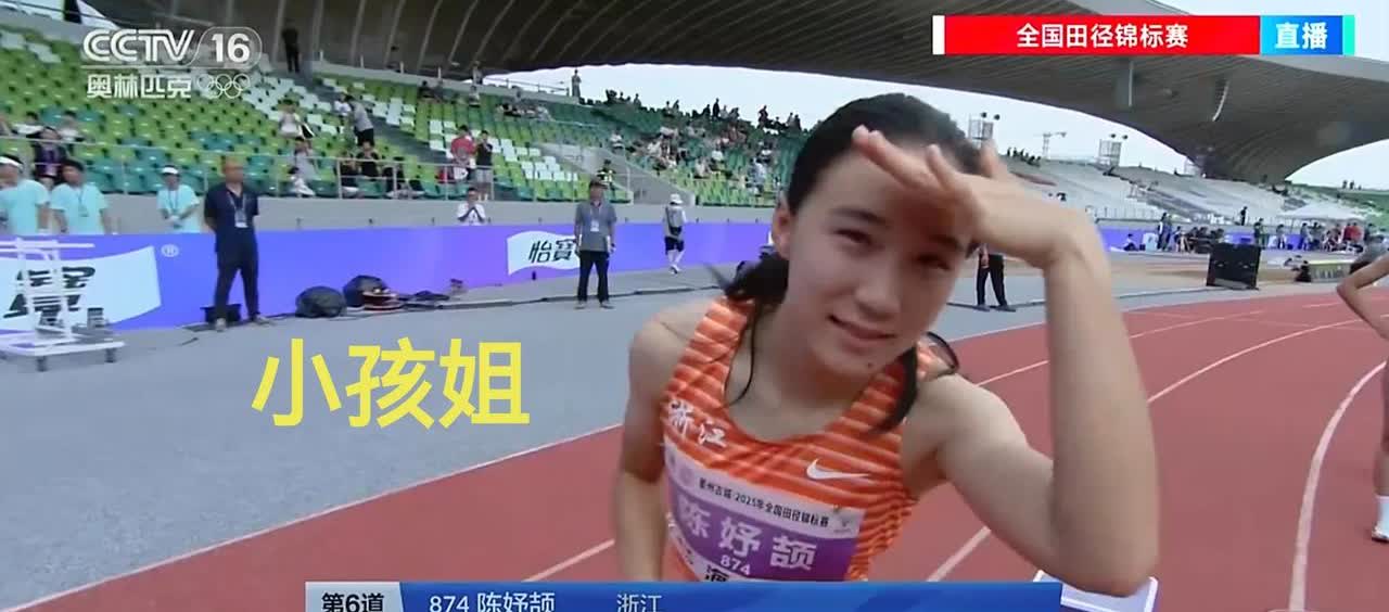 梁小静、刘英兰纷纷放水，陈妤颉轻松晋级，全国田径锦标赛女子200米半决赛：
1