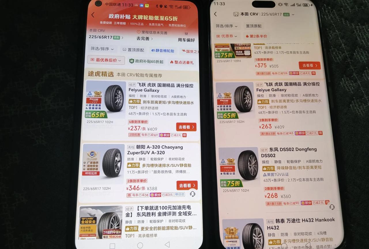 看看飞跃，双星，邓路普，同框的价格[捂脸][捂脸][捂脸][捂脸][捂脸][捂脸
