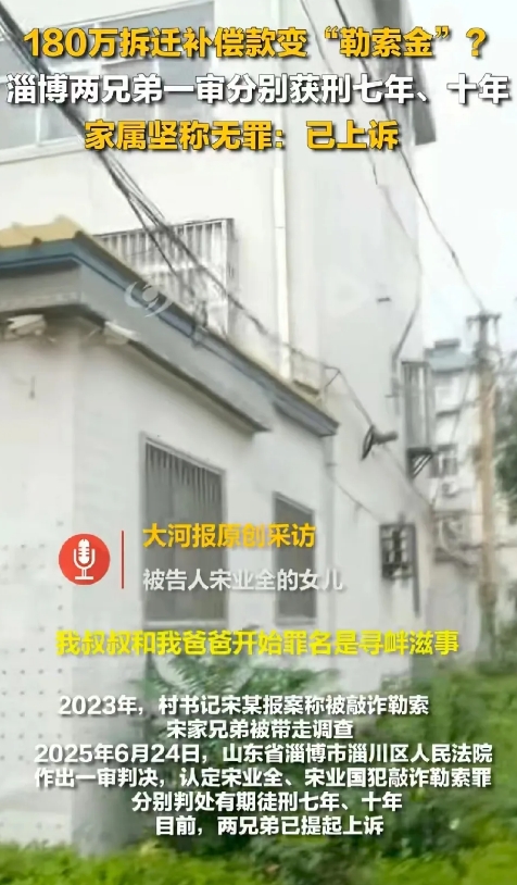 山东淄博，一对兄弟所在村子于1998年进行旧村改造，村里没有给他们签订拆除协议，