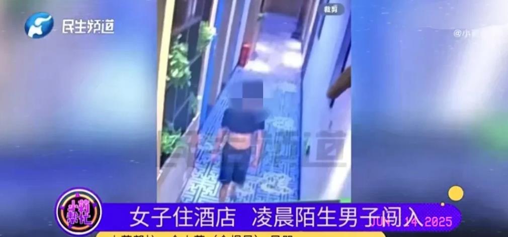河南安阳，女子住酒店，凌晨4点睡的迷迷糊糊，感觉像有人进来，睁眼一看，一黑衣男子