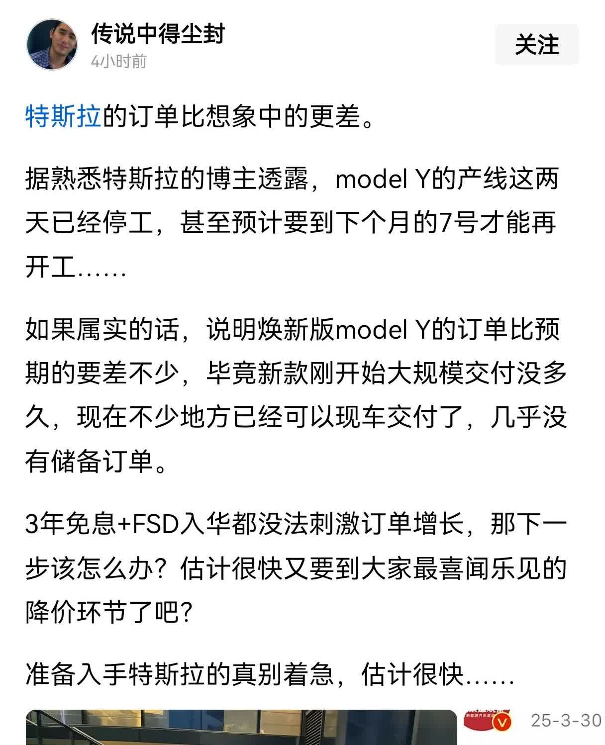 特斯拉Y系列用户群资产缩水，部分转买3系列，还有一部分推迟购车计划。欧洲也这样：