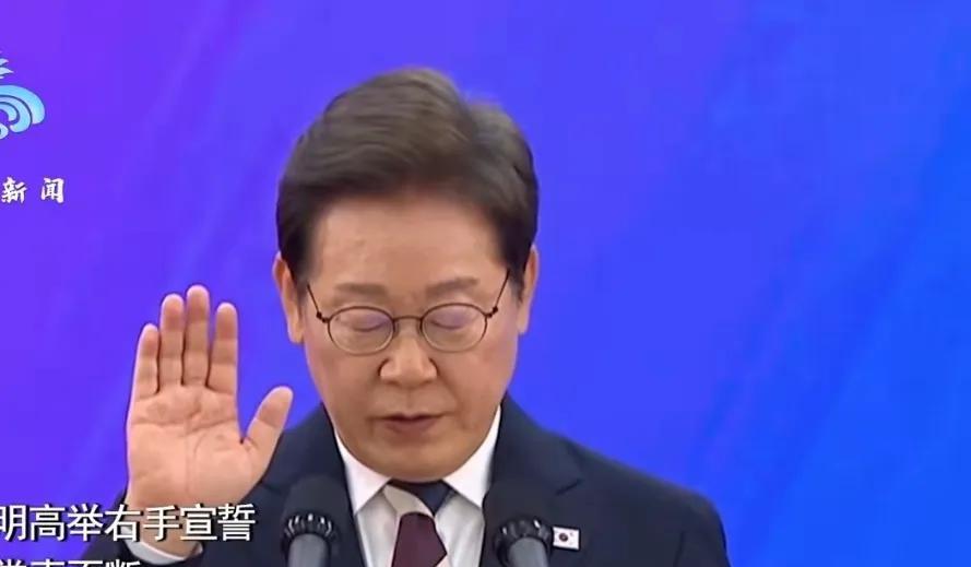 李在明宣誓就职现场气氛超燃
就在今天上午，刚刚新当选总统的李在明就在国会举行隆重