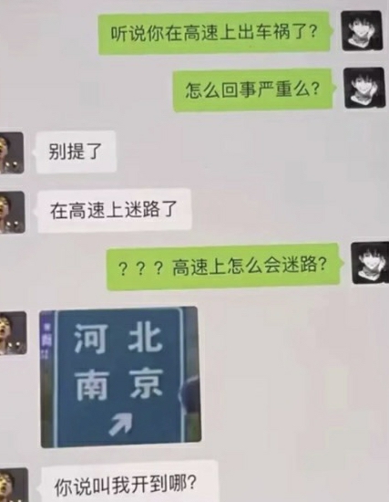 我迷路了！真的迷路了！