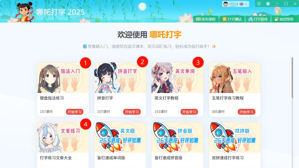 不懂拼音打字怎么自学：14天从零学拼音打字速成指南