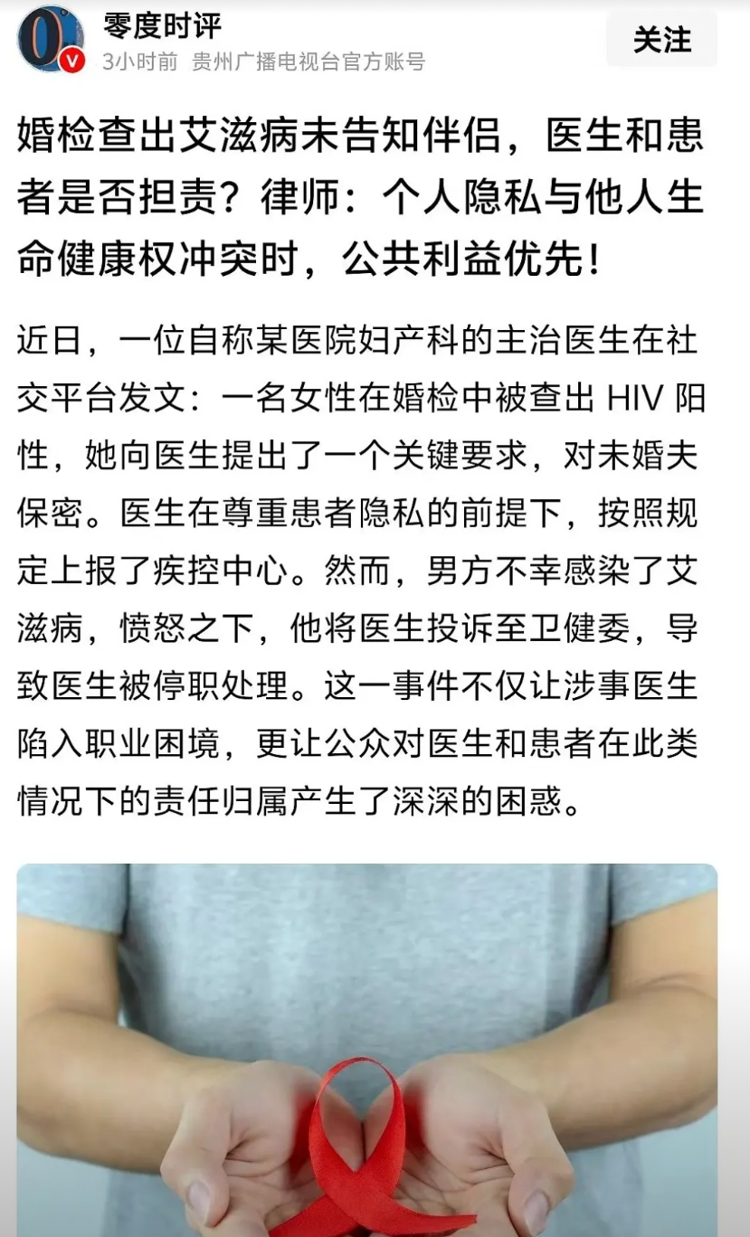 官媒开始深入谈论艾滋病检查问题，是不是说明在婚检问题上以前我们受国外误导太深？在